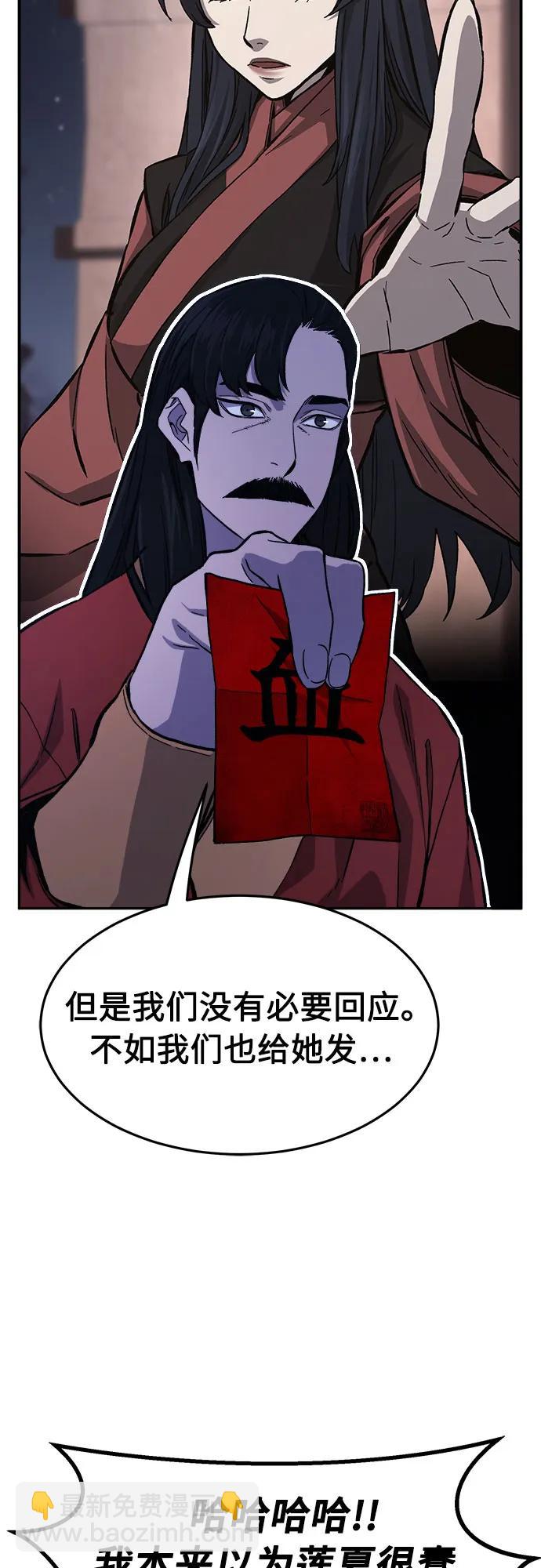 絕對劍感 - [第140話] 消失的本壇(1)(2/2) - 5