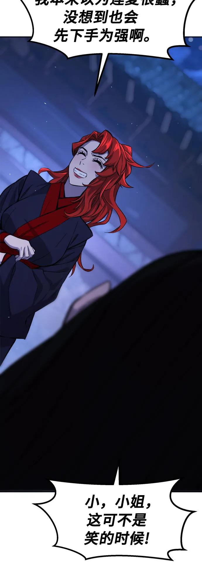 絕對劍感 - [第140話] 消失的本壇(1)(2/2) - 6