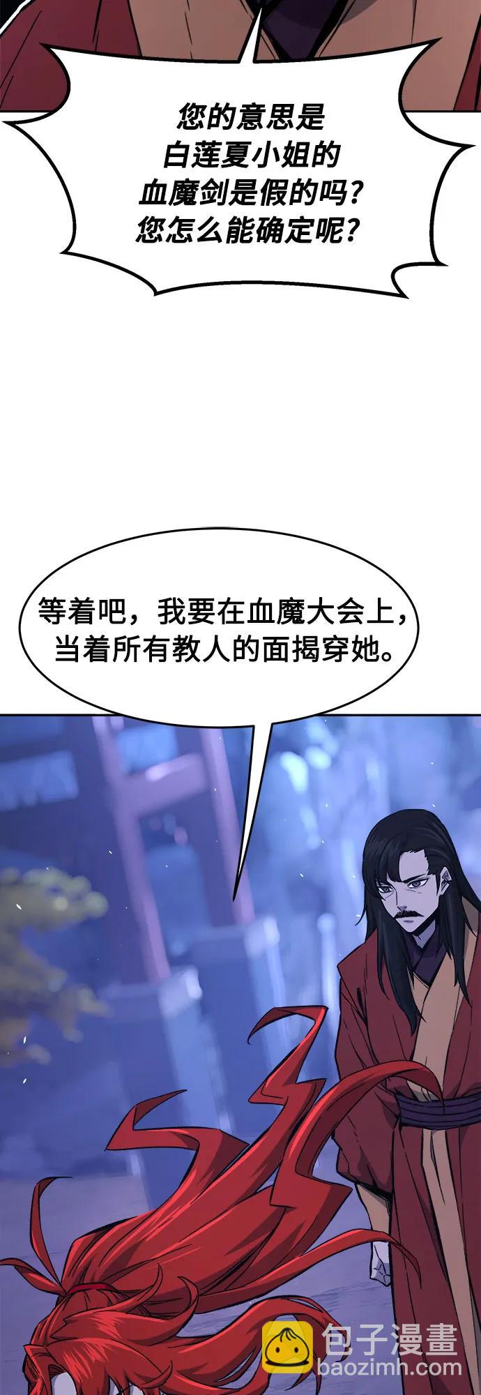 絕對劍感 - [第140話] 消失的本壇(1)(2/2) - 2