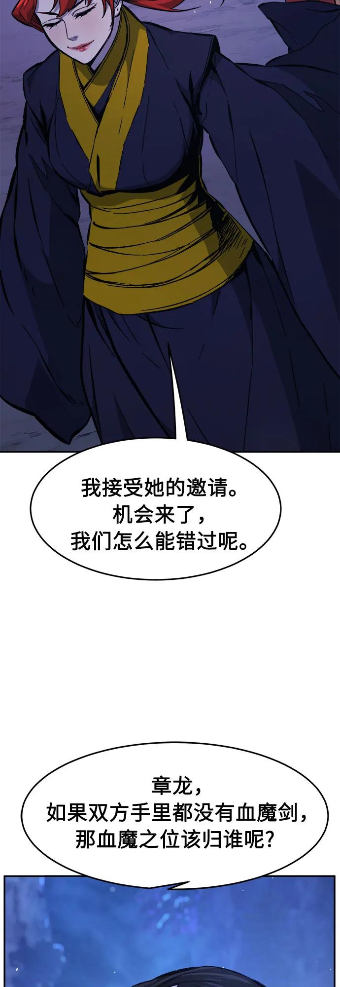 絕對劍感 - [第140話] 消失的本壇(1)(2/2) - 3