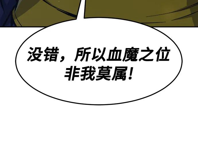 絕對劍感 - [第140話] 消失的本壇(1)(2/2) - 7