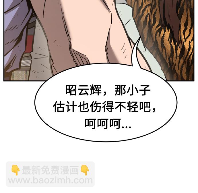 絕對劍感 - [第16話] 對決（1）(1/3) - 4