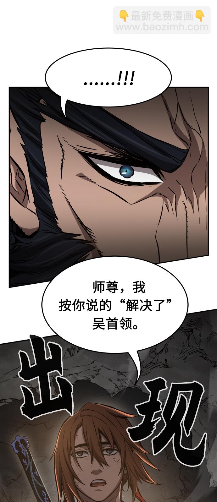 絕對劍感 - [第16話] 對決（1）(1/3) - 5