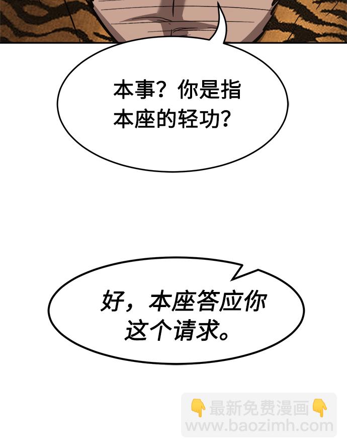 絕對劍感 - [第16話] 對決（1）(1/3) - 2