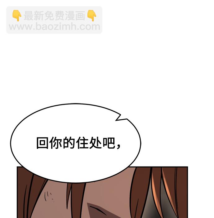 絕對劍感 - [第16話] 對決（1）(1/3) - 8