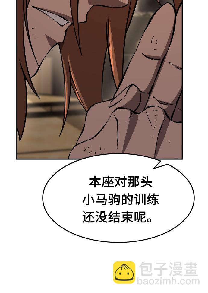 絕對劍感 - [第16話] 對決（1）(1/3) - 1