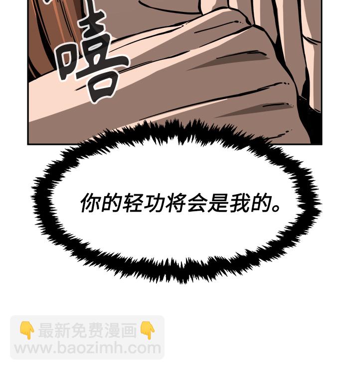 絕對劍感 - [第16話] 對決（1）(1/3) - 3