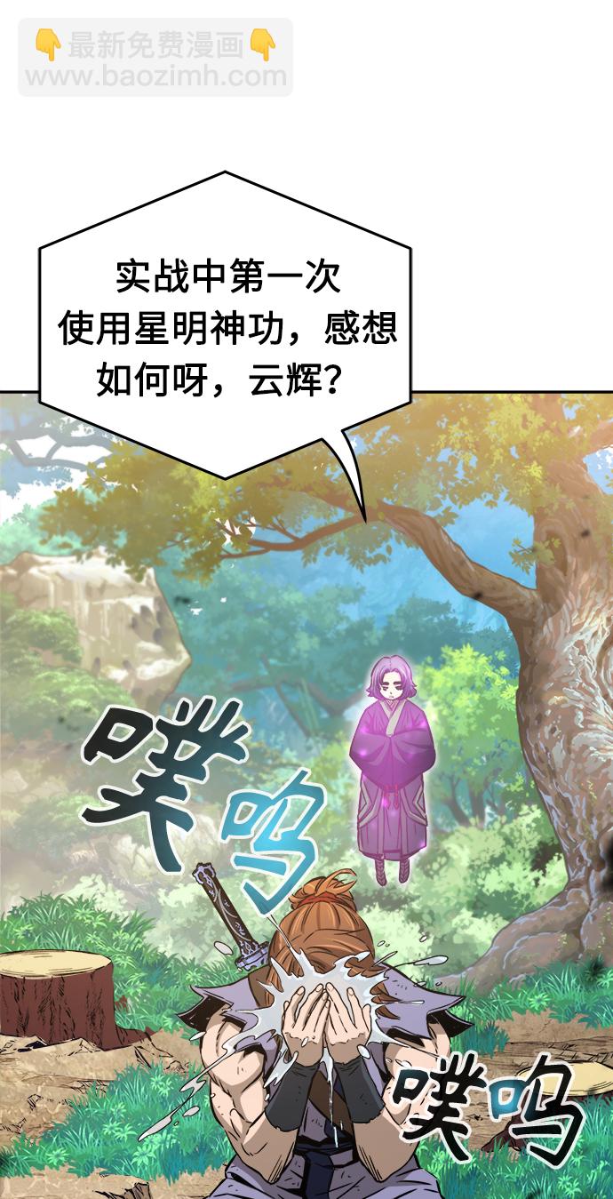 絕對劍感 - [第16話] 對決（1）(1/3) - 5