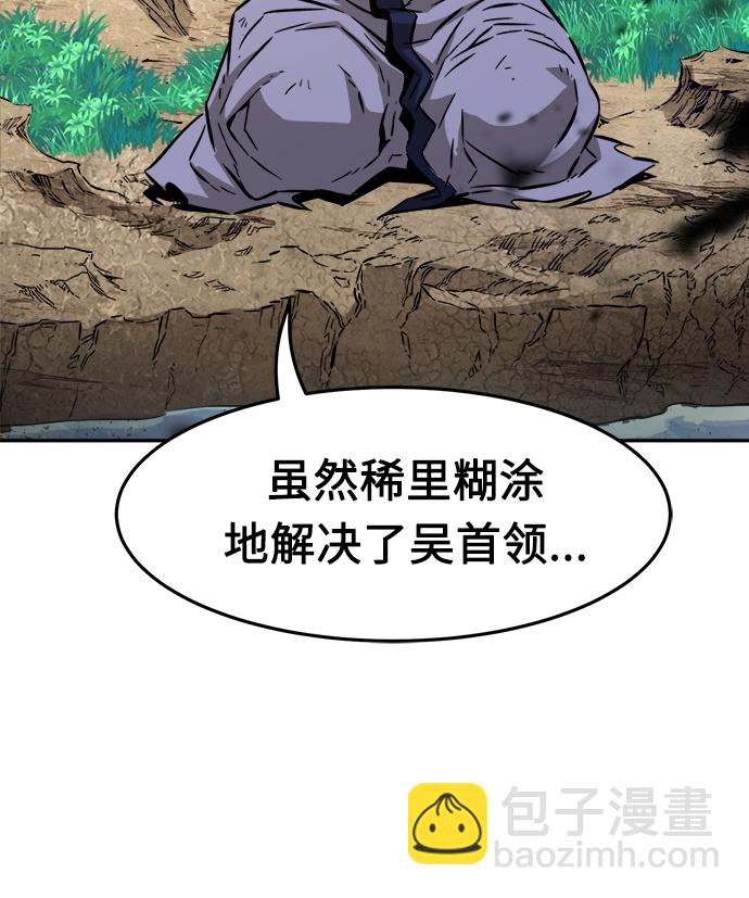 絕對劍感 - [第16話] 對決（1）(1/3) - 6
