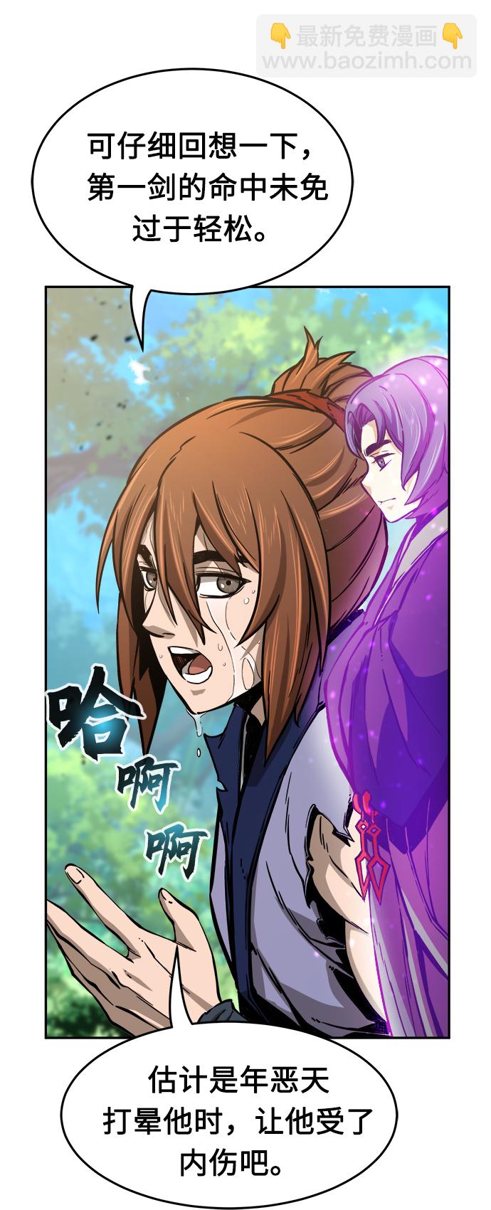 絕對劍感 - [第16話] 對決（1）(1/3) - 7