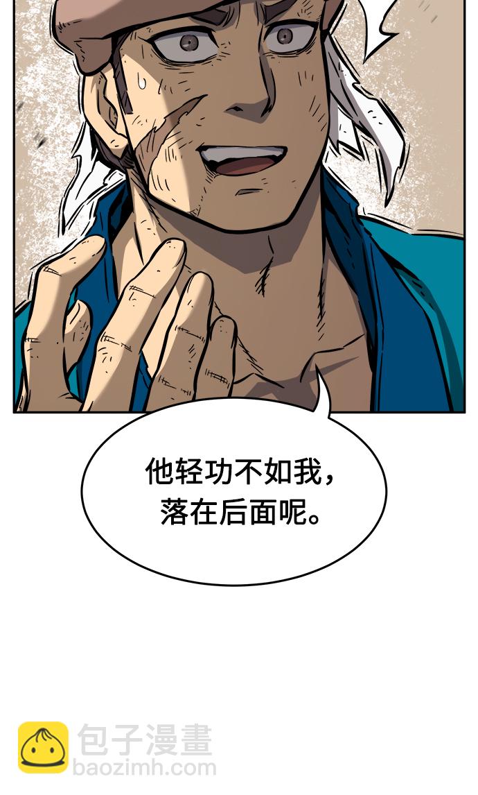 絕對劍感 - [第16話] 對決（1）(1/3) - 4