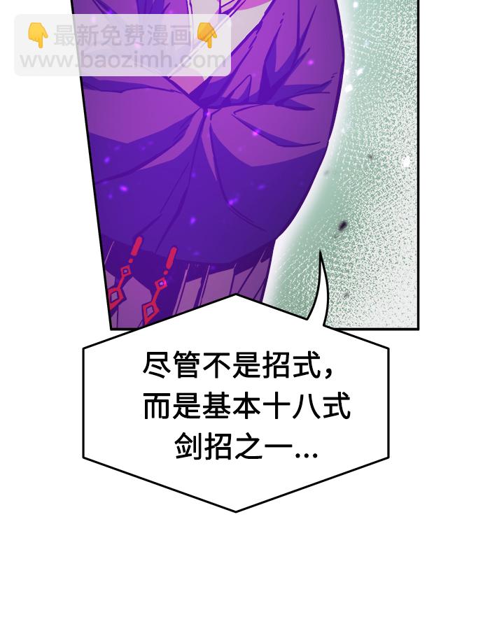 絕對劍感 - [第16話] 對決（1）(1/3) - 1