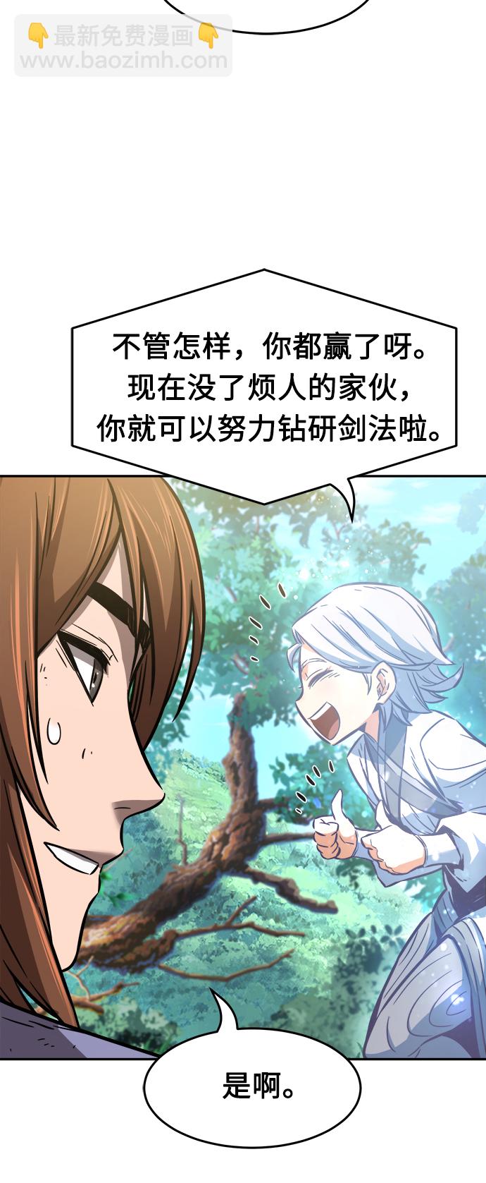 絕對劍感 - [第16話] 對決（1）(1/3) - 4