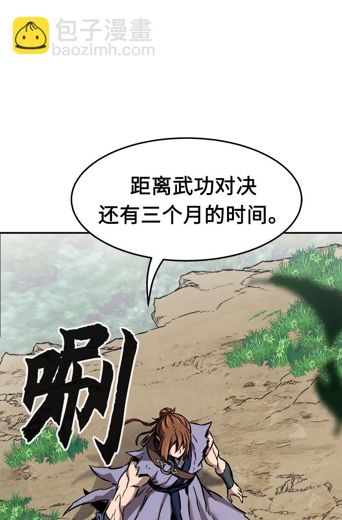 絕對劍感 - [第16話] 對決（1）(1/3) - 5