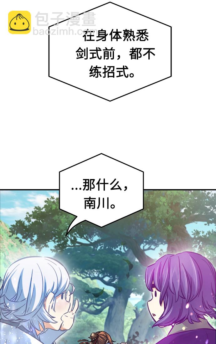 絕對劍感 - [第16話] 對決（1）(1/3) - 1