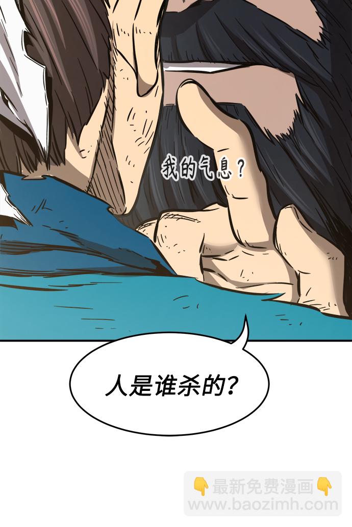 絕對劍感 - [第16話] 對決（1）(1/3) - 8