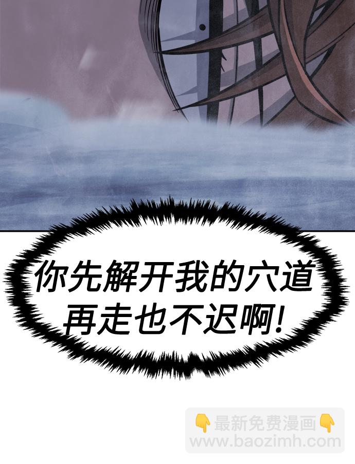 絕對劍感 - [第24話] 夏仙不死草（2）(1/3) - 3