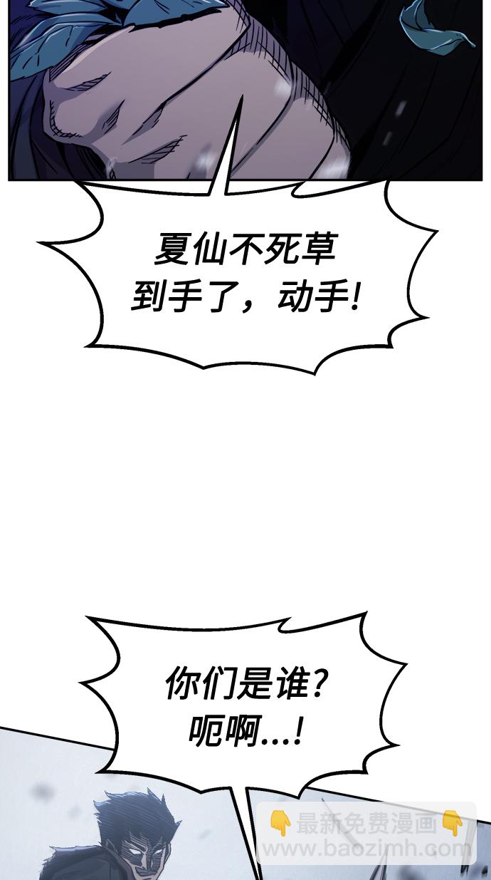 絕對劍感 - [第24話] 夏仙不死草（2）(1/3) - 3