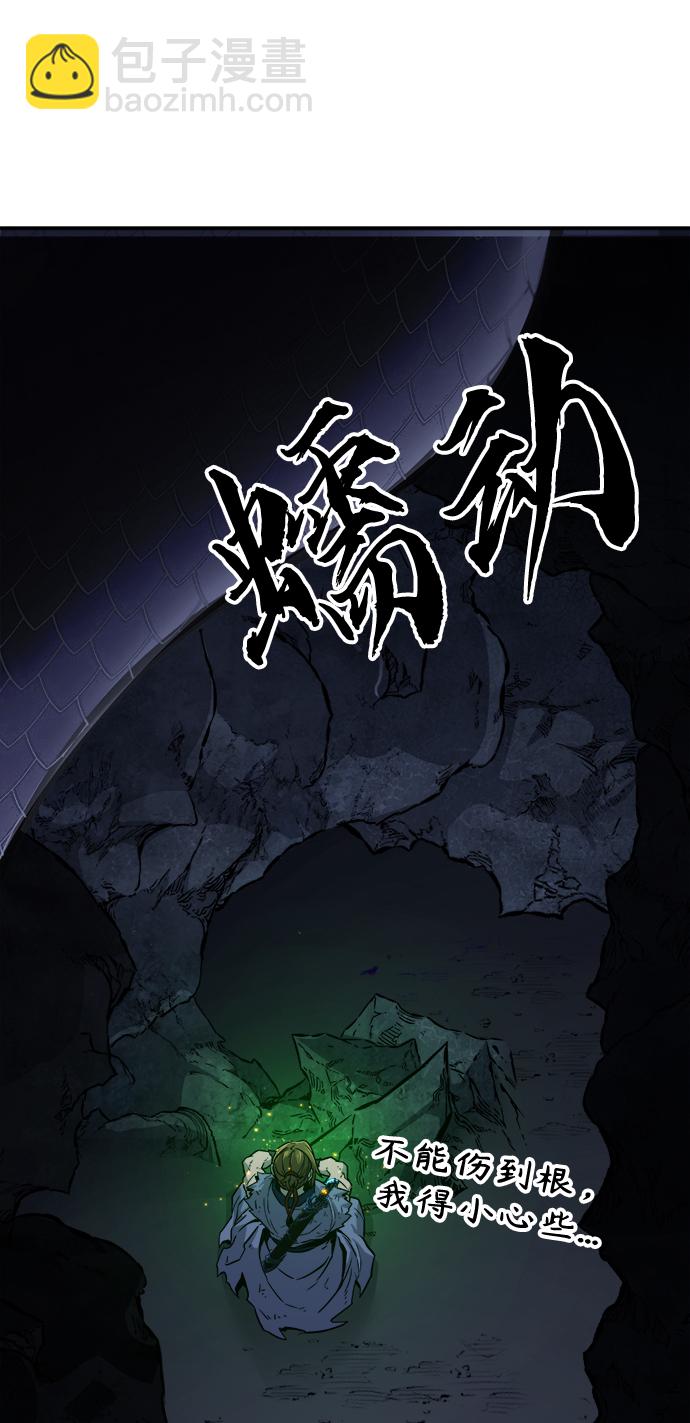 絕對劍感 - [第24話] 夏仙不死草（2）(1/3) - 5