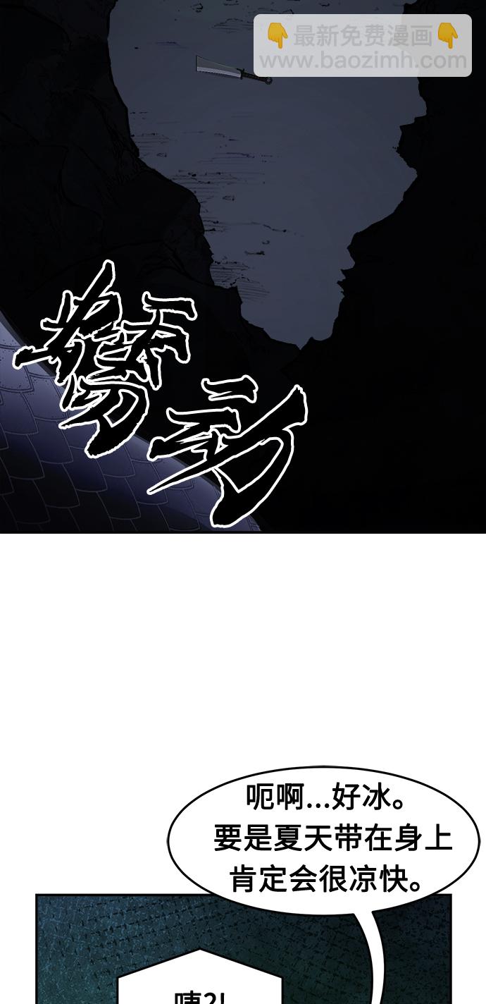 絕對劍感 - [第24話] 夏仙不死草（2）(1/3) - 6