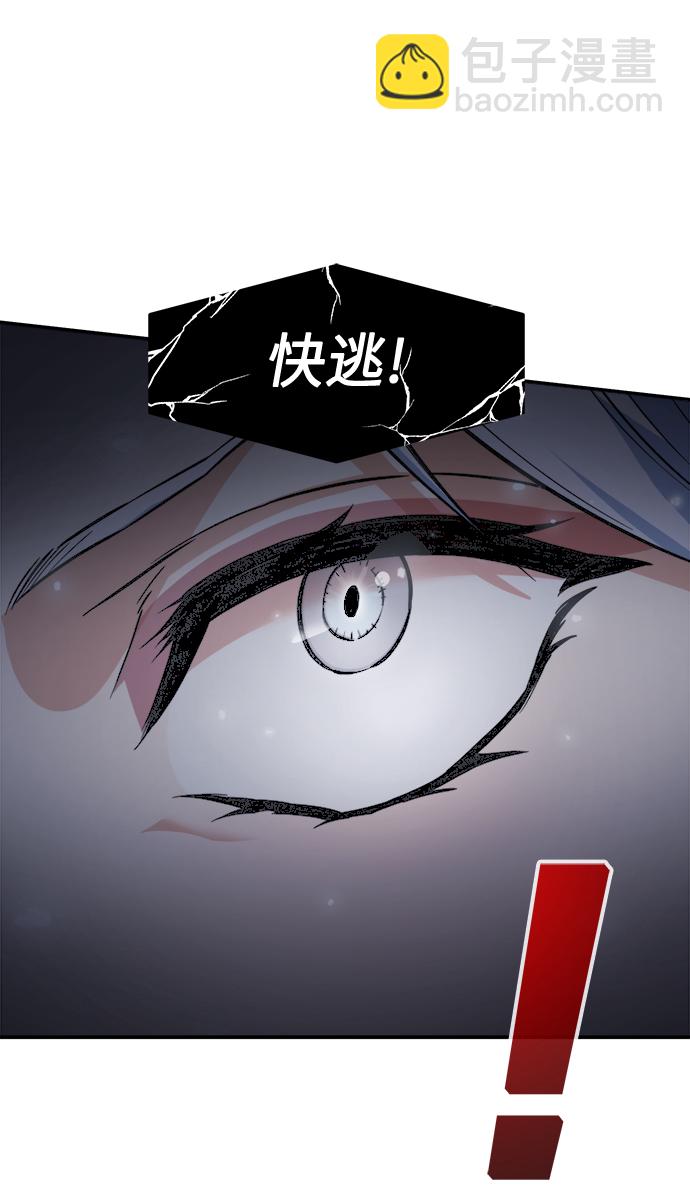 絕對劍感 - [第24話] 夏仙不死草（2）(1/3) - 3