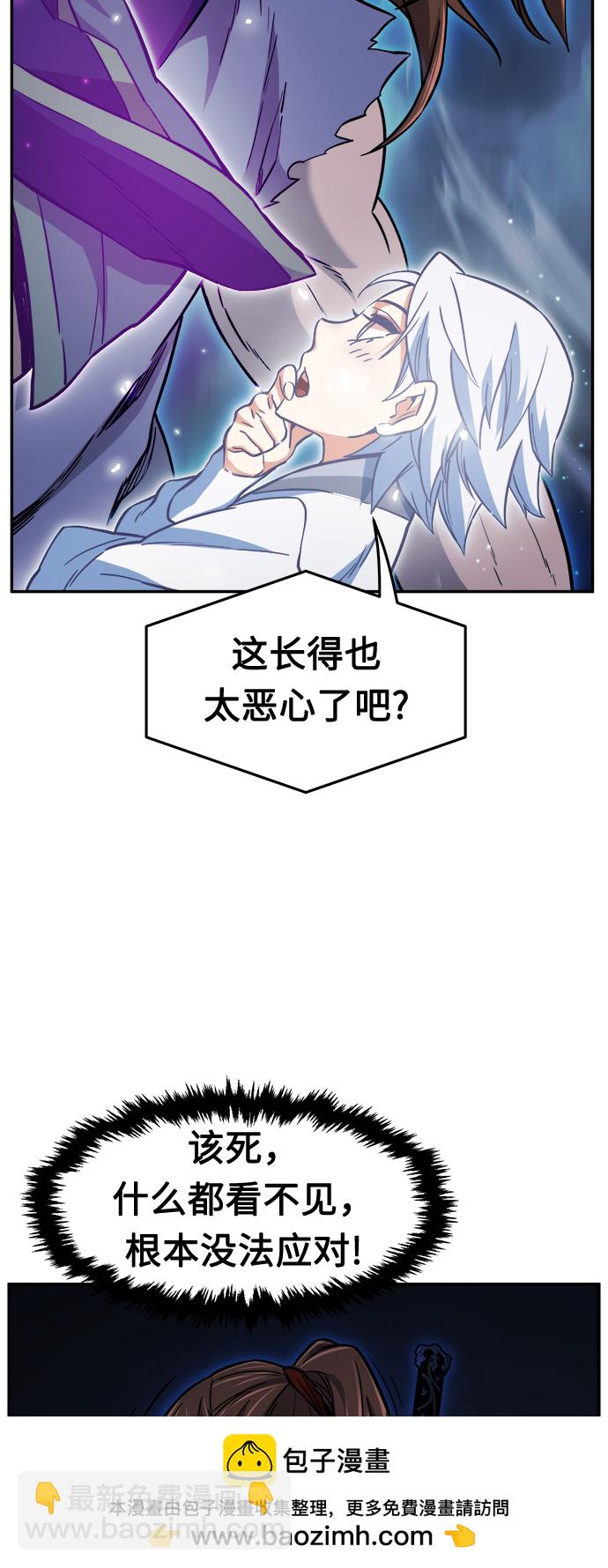 絕對劍感 - [第24話] 夏仙不死草（2）(1/3) - 2