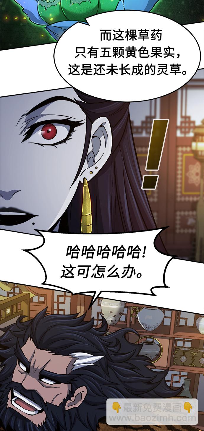 絕對劍感 - [第26話] 令牌（1）(1/2) - 3