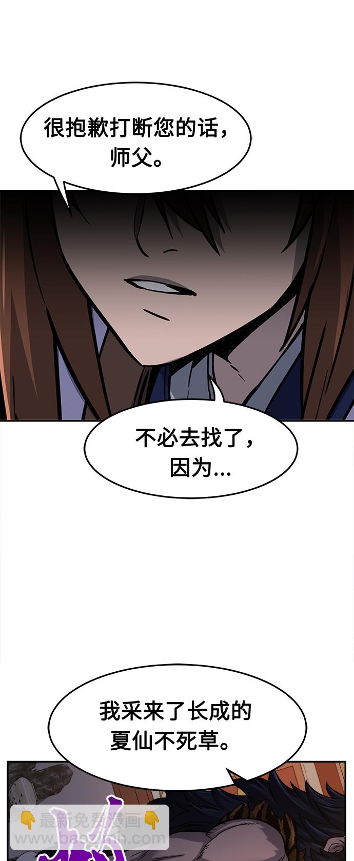 絕對劍感 - [第26話] 令牌（1）(1/2) - 5