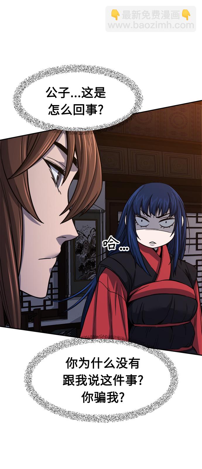 絕對劍感 - [第26話] 令牌（1）(1/2) - 1