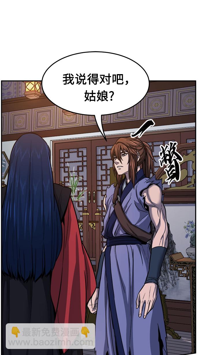 絕對劍感 - [第26話] 令牌（1）(1/2) - 1