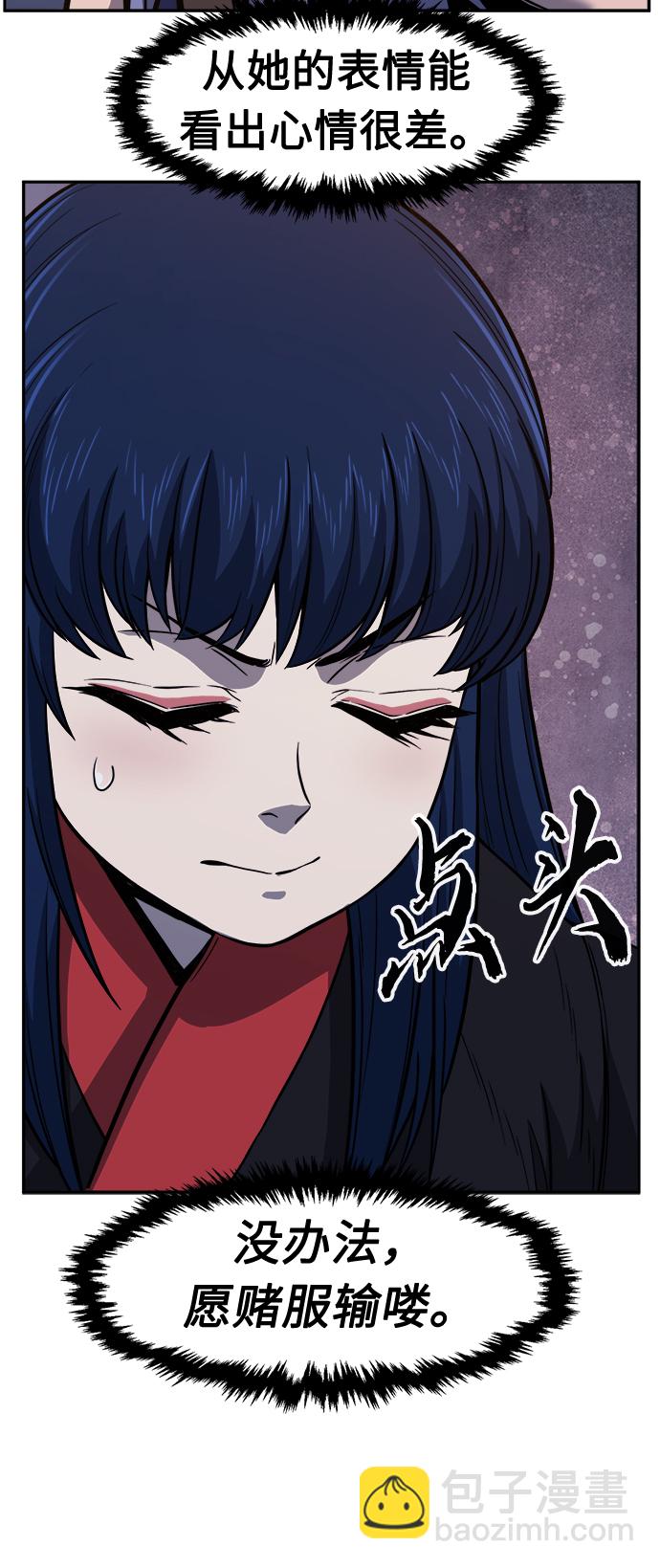 絕對劍感 - [第26話] 令牌（1）(1/2) - 3
