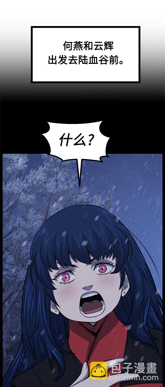 絕對劍感 - [第26話] 令牌（1）(1/2) - 4