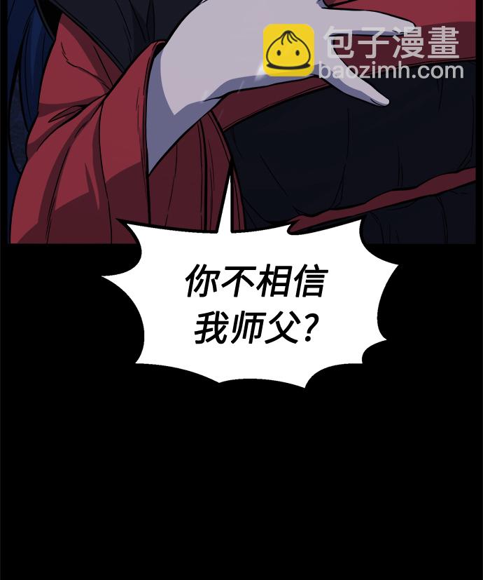 絕對劍感 - [第26話] 令牌（1）(1/2) - 5