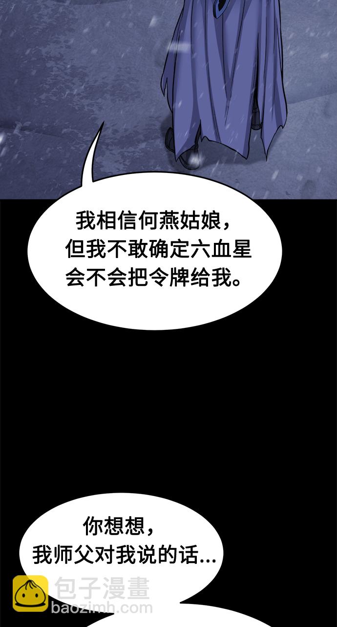 絕對劍感 - [第26話] 令牌（1）(1/2) - 7