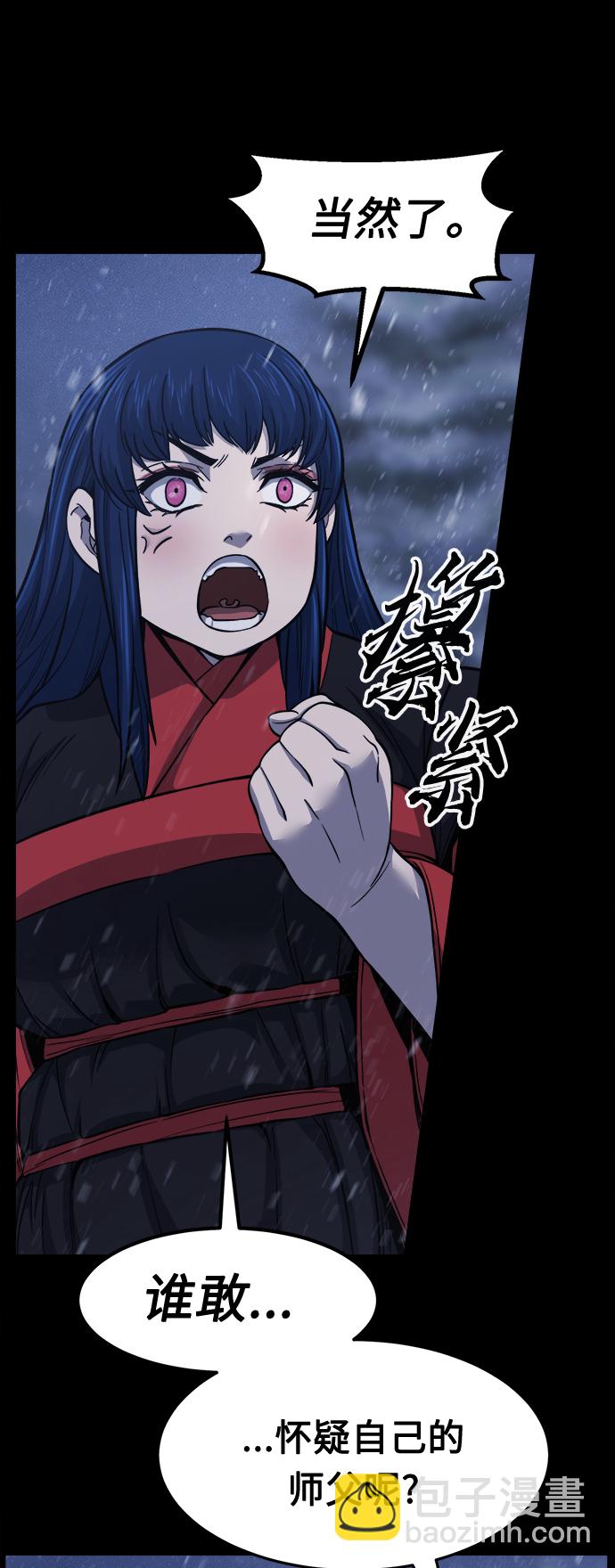 絕對劍感 - [第26話] 令牌（1）(1/2) - 2
