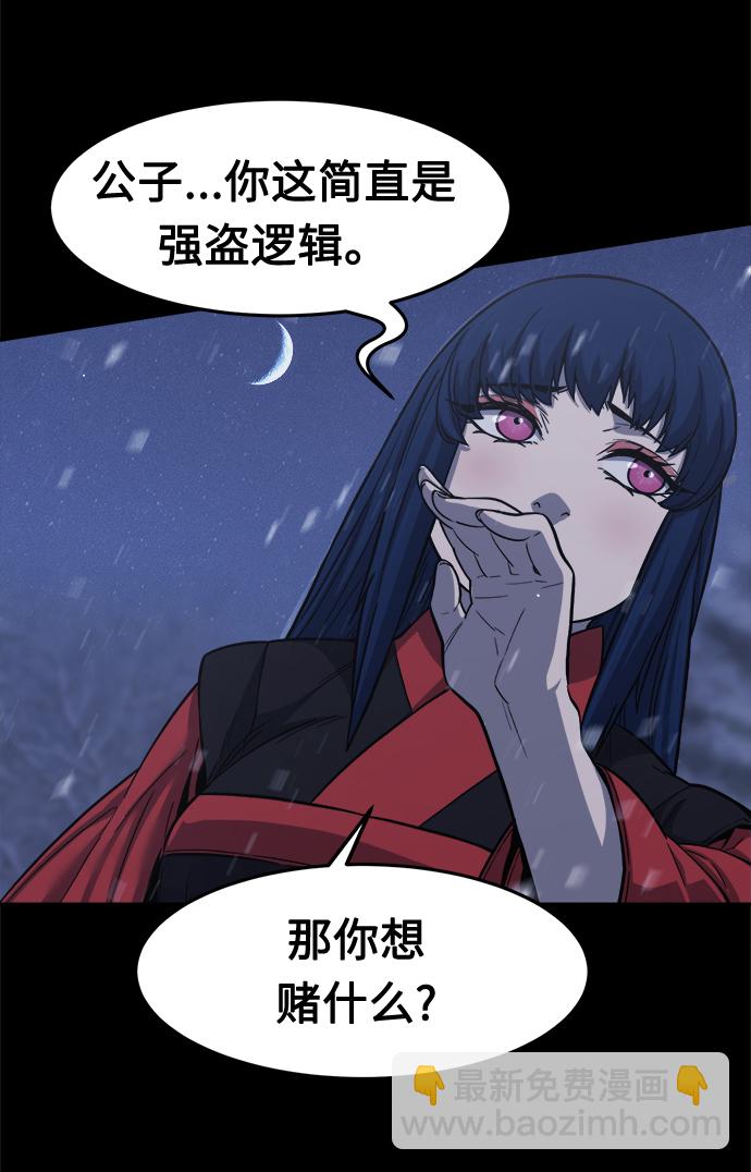 絕對劍感 - [第26話] 令牌（1）(1/2) - 8