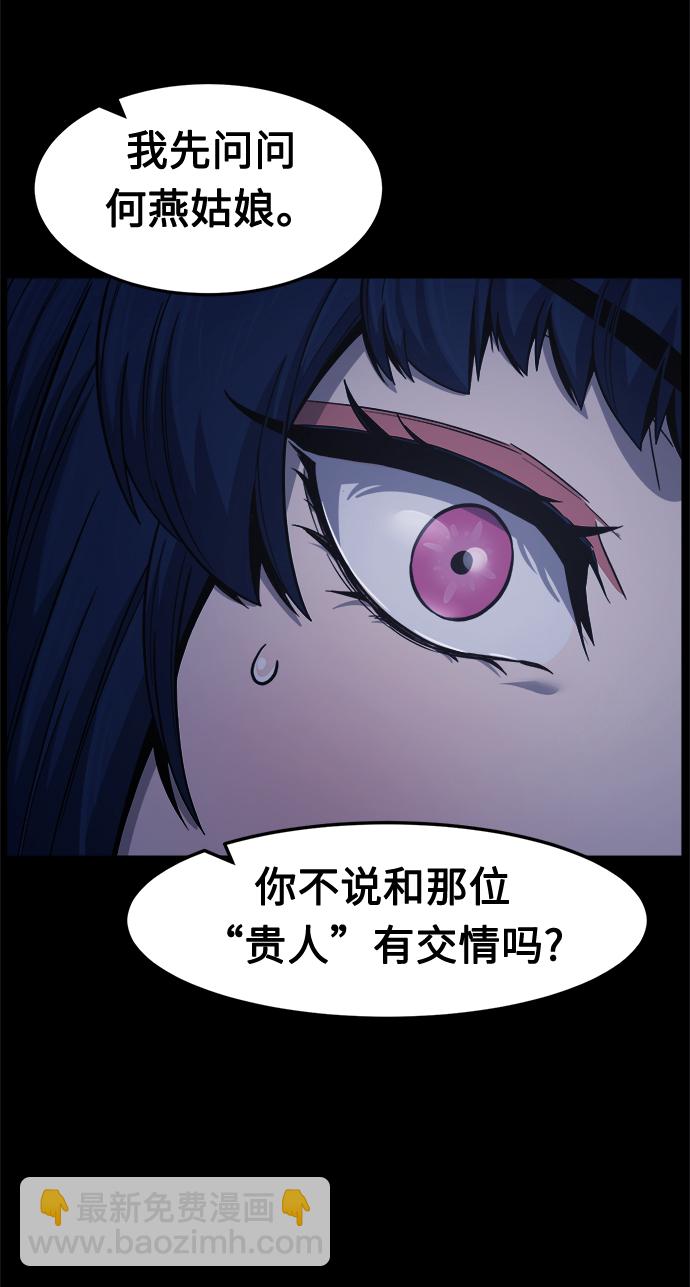 絕對劍感 - [第26話] 令牌（1）(1/2) - 1