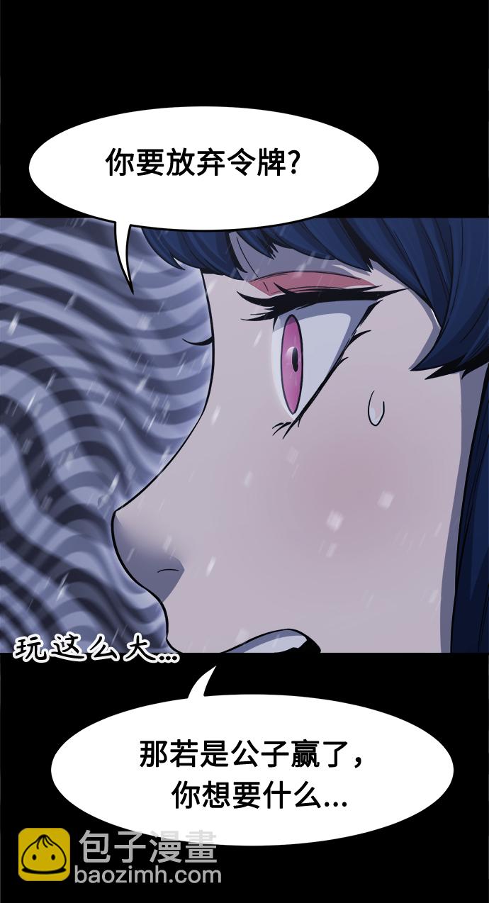 絕對劍感 - [第26話] 令牌（1）(1/2) - 3