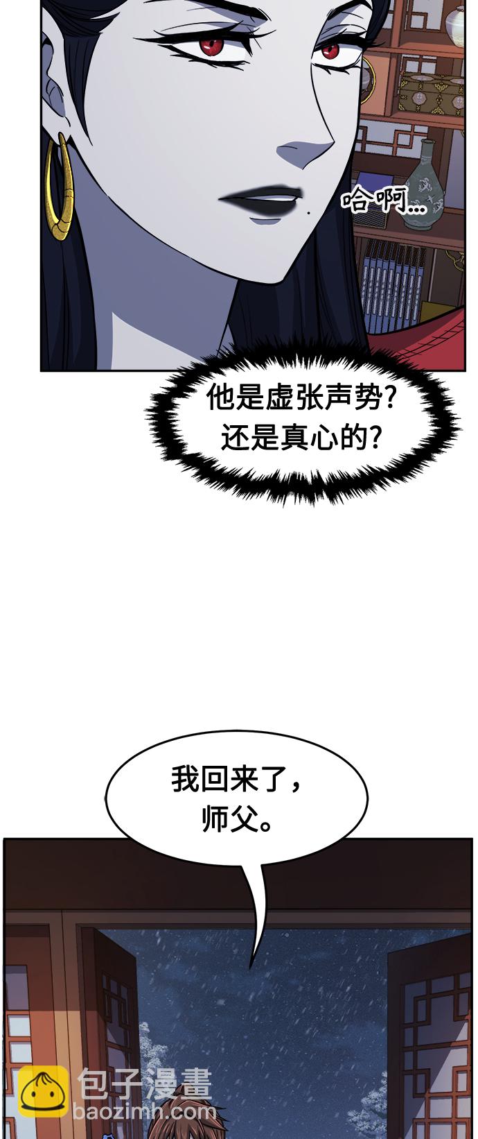 絕對劍感 - [第26話] 令牌（1）(1/2) - 5