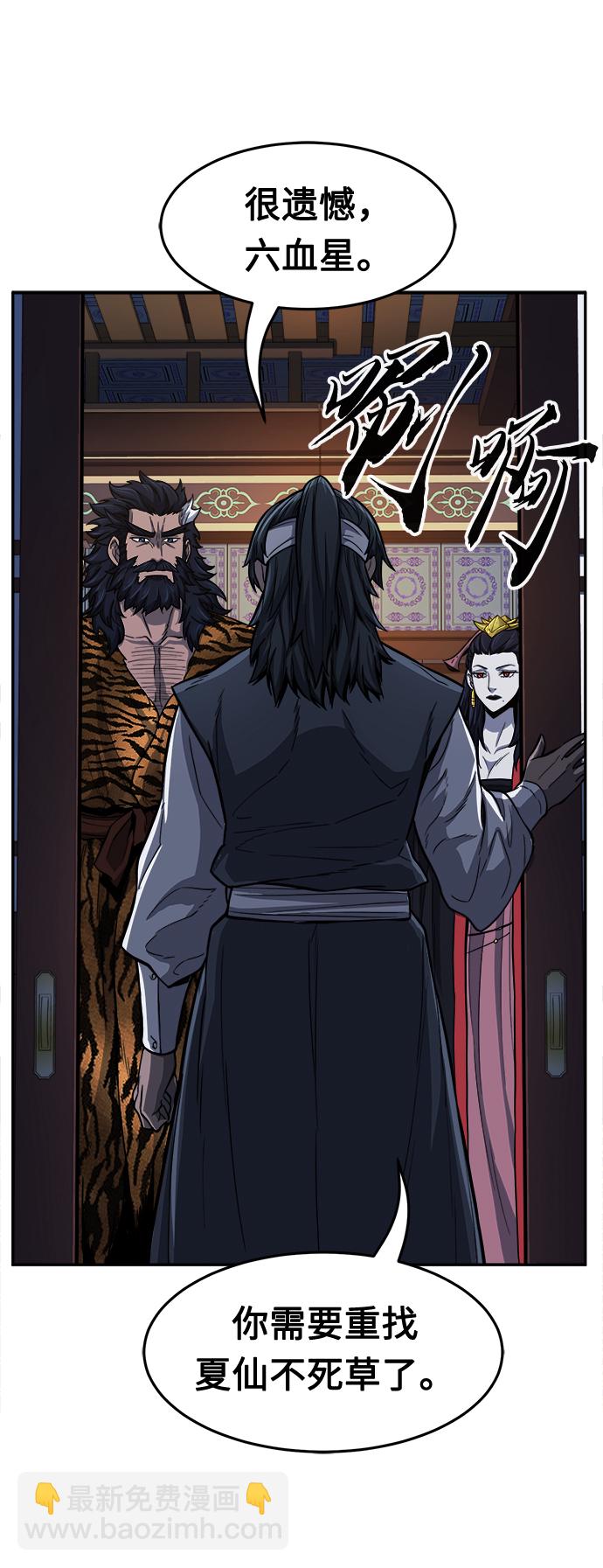 絕對劍感 - [第26話] 令牌（1）(1/2) - 8