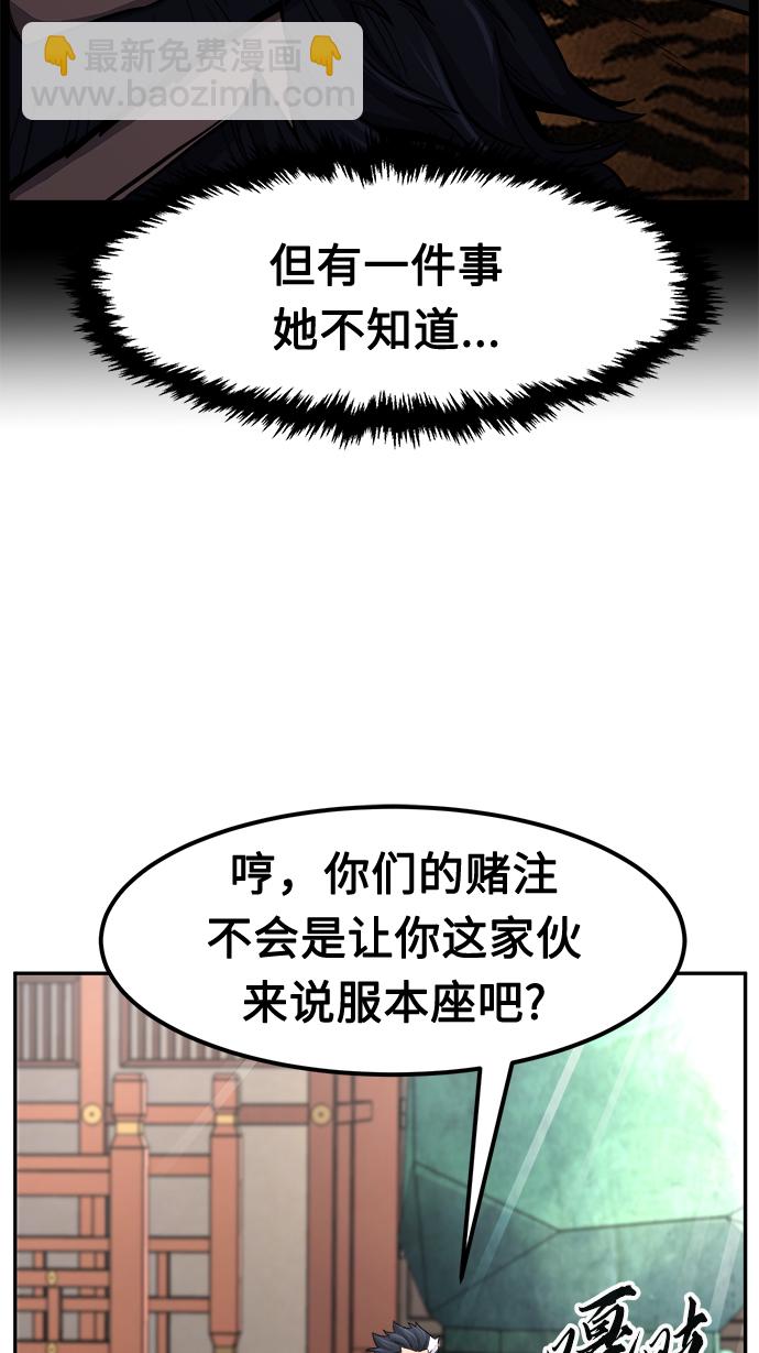 絕對劍感 - [第30話] 首領（1）(1/2) - 3