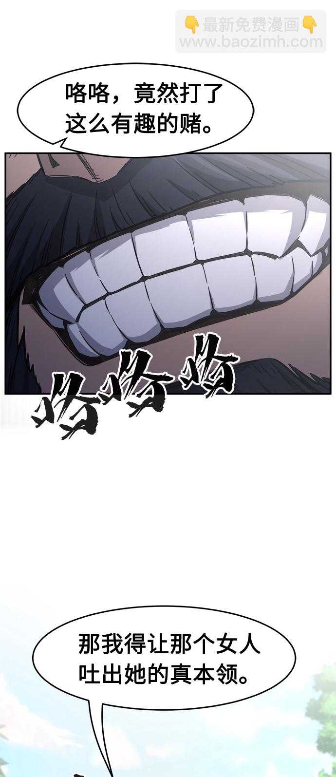 絕對劍感 - [第30話] 首領（1）(1/2) - 6