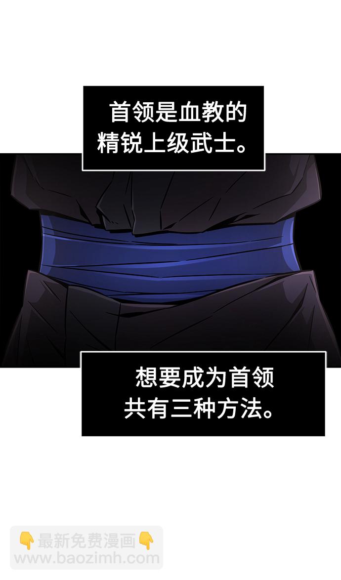 絕對劍感 - [第30話] 首領（1）(1/2) - 1