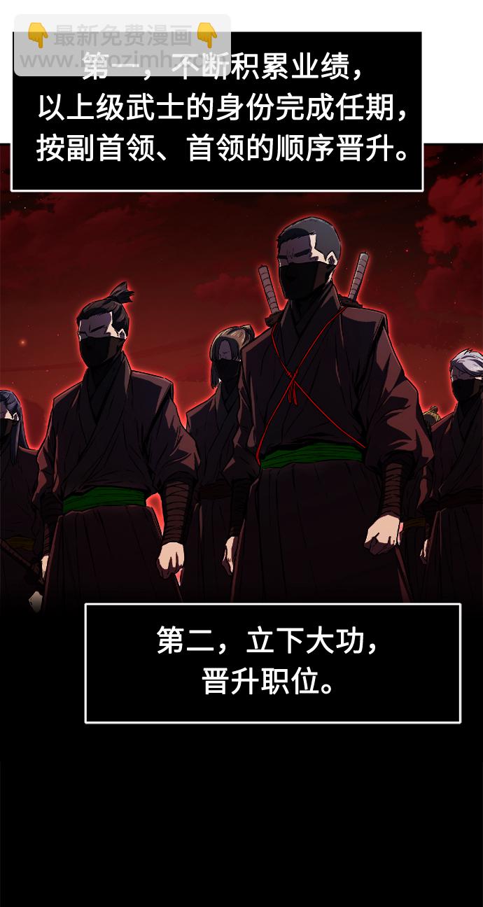 絕對劍感 - [第30話] 首領（1）(1/2) - 2