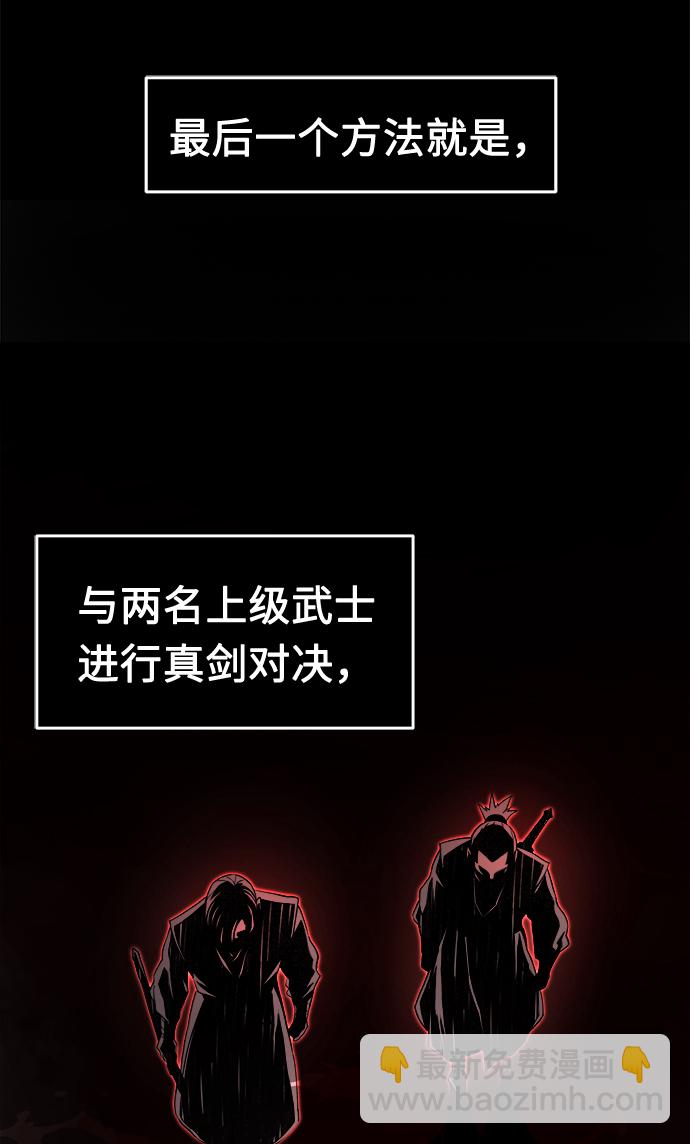 絕對劍感 - [第30話] 首領（1）(1/2) - 3