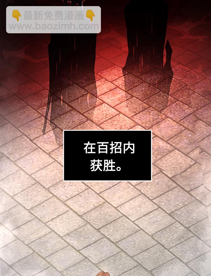 絕對劍感 - [第30話] 首領（1）(1/2) - 4
