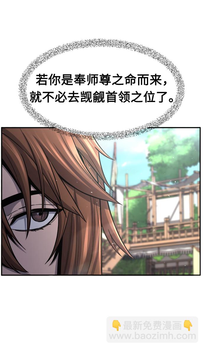 絕對劍感 - [第30話] 首領（1）(1/2) - 1
