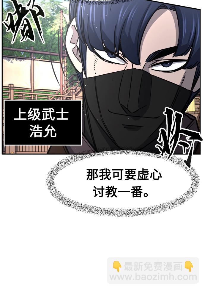 絕對劍感 - [第30話] 首領（1）(1/2) - 3