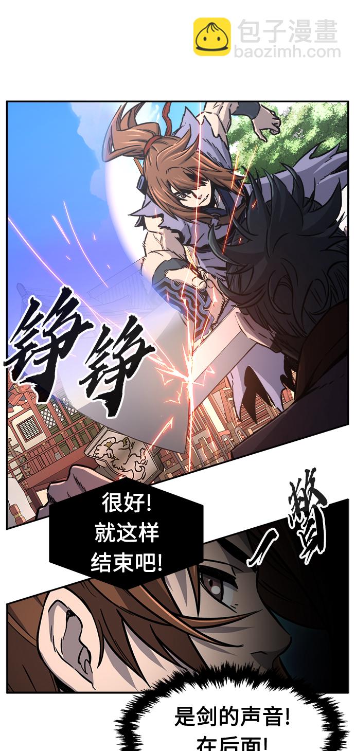 絕對劍感 - [第30話] 首領（1）(1/2) - 8