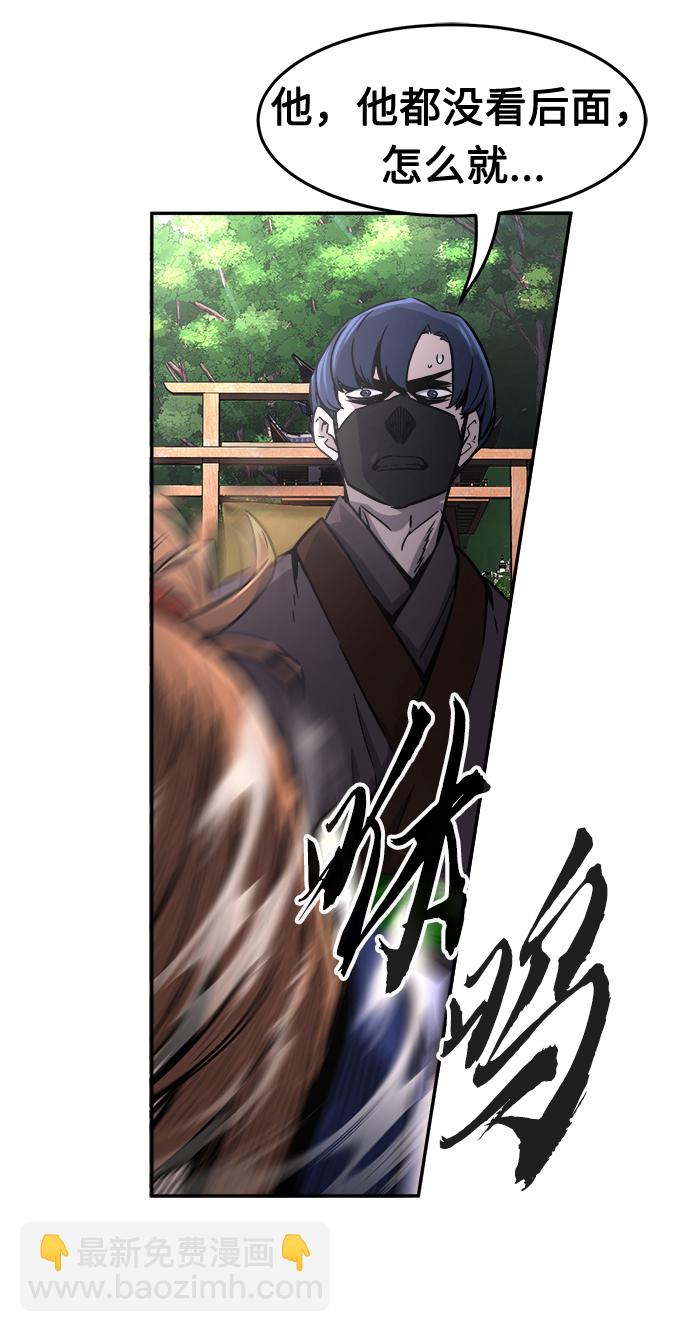 絕對劍感 - [第30話] 首領（1）(1/2) - 3